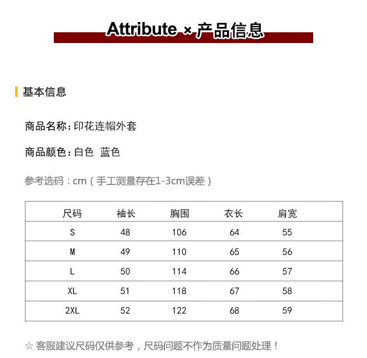 JY秋装网红抖音潮牌宽松休闲夹克韩国冲锋衣ins超火情侣外套女