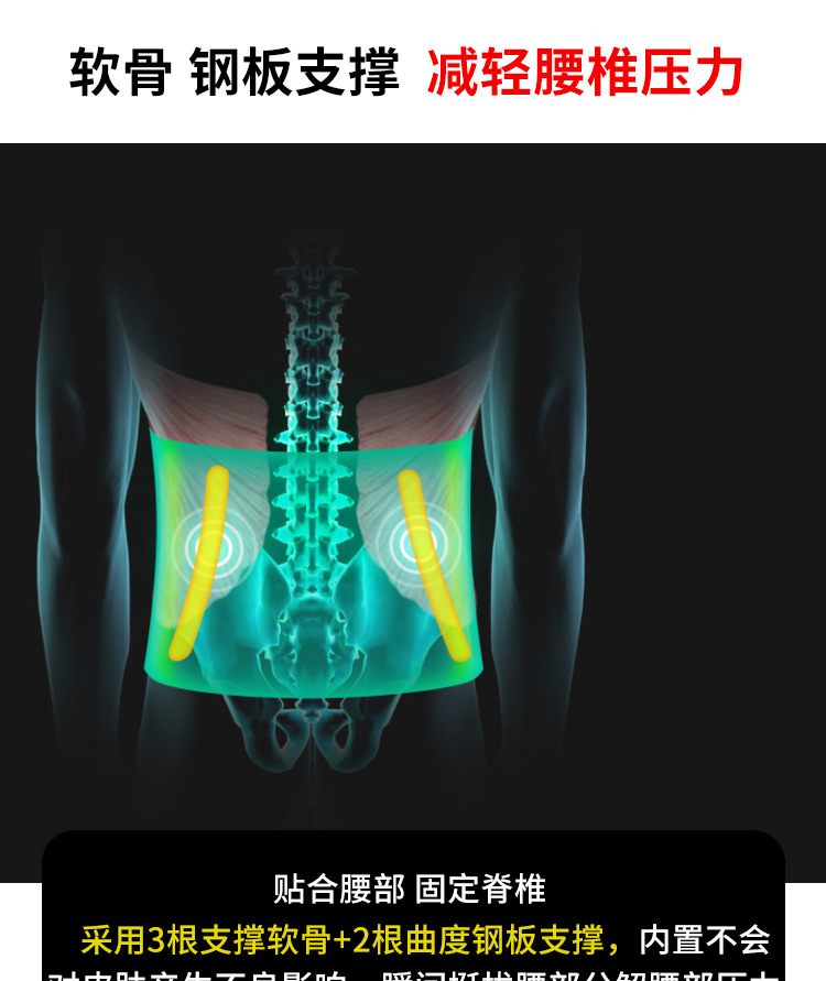 K四季新款保健护腰带透气舒适曲度钢板护腰带预防腰肌劳损