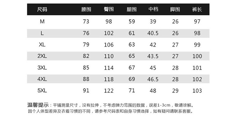 春秋季青年抖音束脚休闲裤男修身拼色收口时尚潮流运动裤宽松长裤