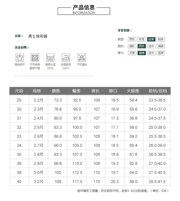 秋冬加绒男裤抗皱弹力休闲裤小西裤男士免烫修身长裤子男1908