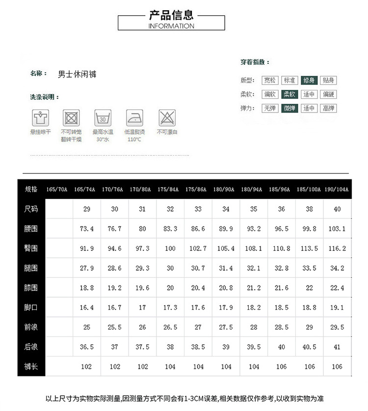 春秋新款厚款男裤抗皱免烫弹力商务休闲裤西裤男士修身长裤子926