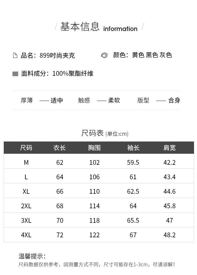 秋季外套男春秋韩版潮流帅气青少年学生bf原宿风宽松休闲装夹克