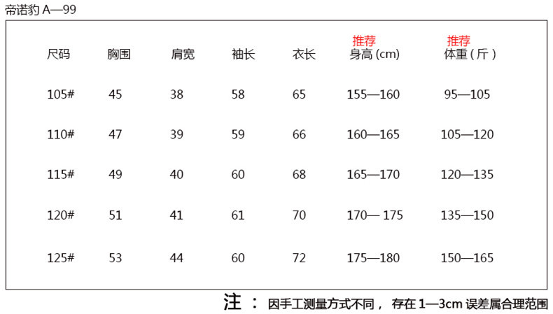 秋冬新款针织衫休闲毛衫男士圆领打底毛衣薄款雪尼尔毛衣男