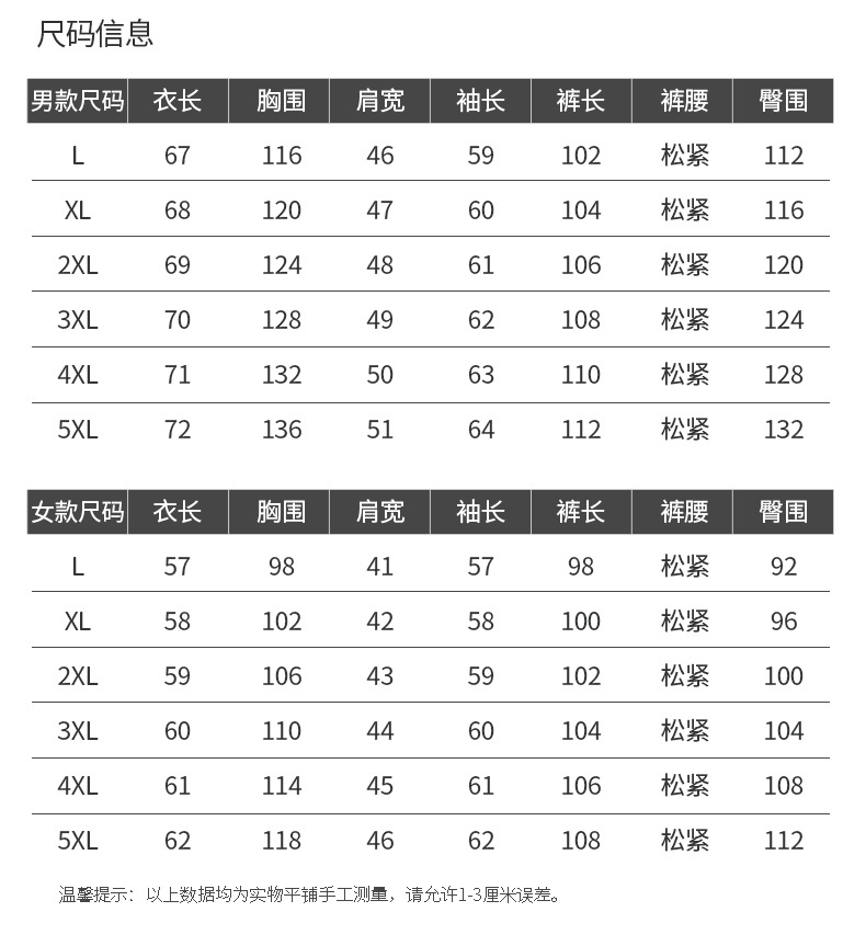 SP中老年运动套装男冬季加绒加厚爸爸妈妈情侣运动服套装男女三件套