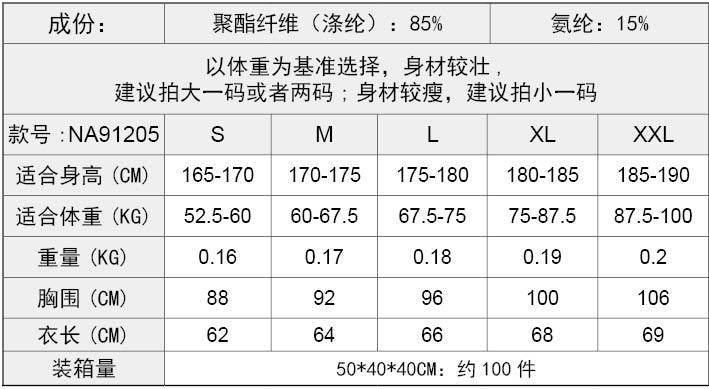 L男士健身印花短袖 运动训练透气速干衣PRO高弹紧身短袖T恤91205