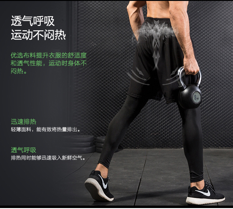 L男士紧身裤假两件 健身运动跑步训练休闲弹力速干长裤7010