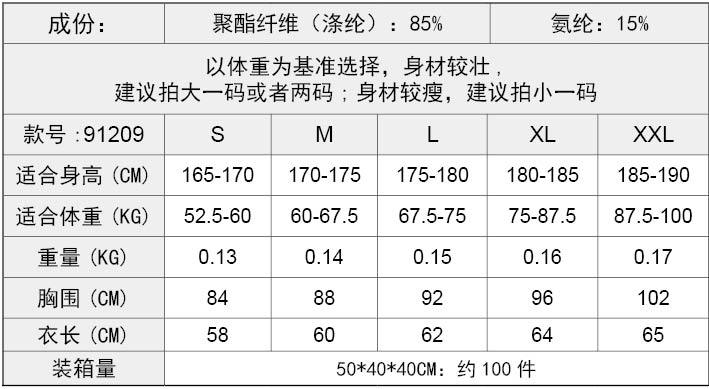 L男士PRO健身短袖 反光跑步训练速干衣高弹紧身服运动短袖T恤91209