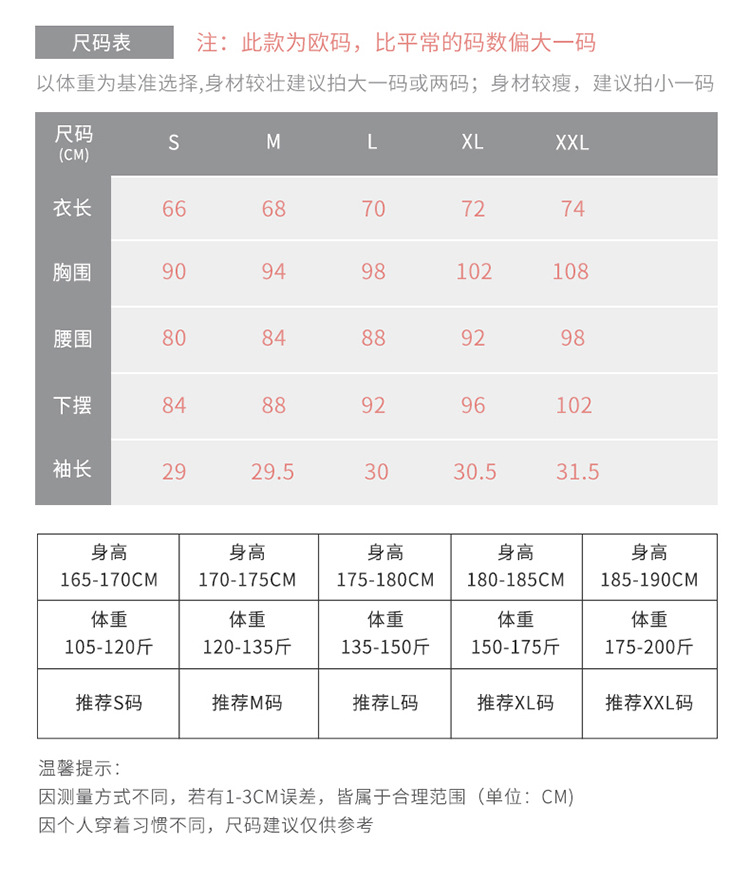 L男士印花健身短袖 训练跑步运动服透气高弹速干紧身T恤上衣91201