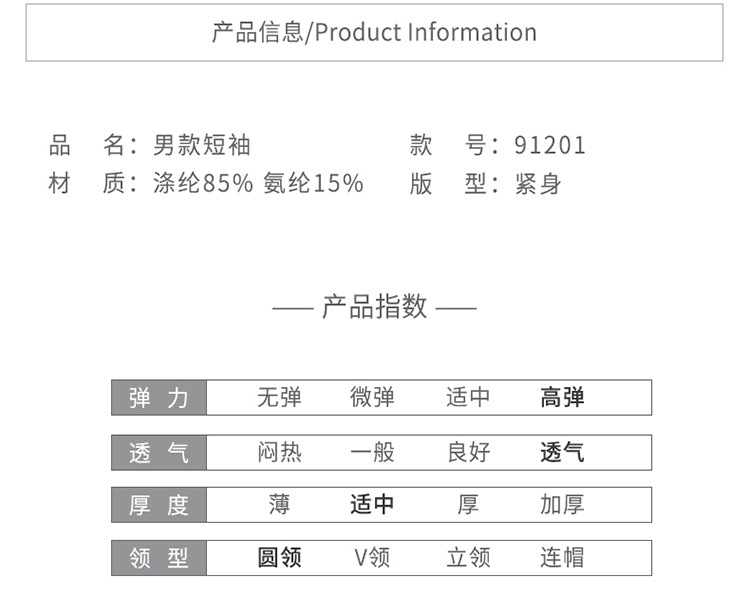 L男士印花健身短袖 训练跑步运动服透气高弹速干紧身T恤上衣91201