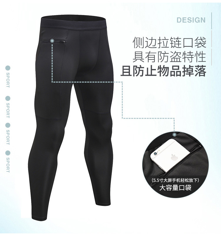 L男士拉链口袋健身长裤 PRO运动跑步训练 排汗速干高弹紧身裤1070