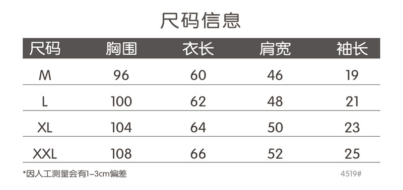 HJT2020春季新款刺绣兔子韩版拼色t恤学生上衣休闲宽松短袖女装