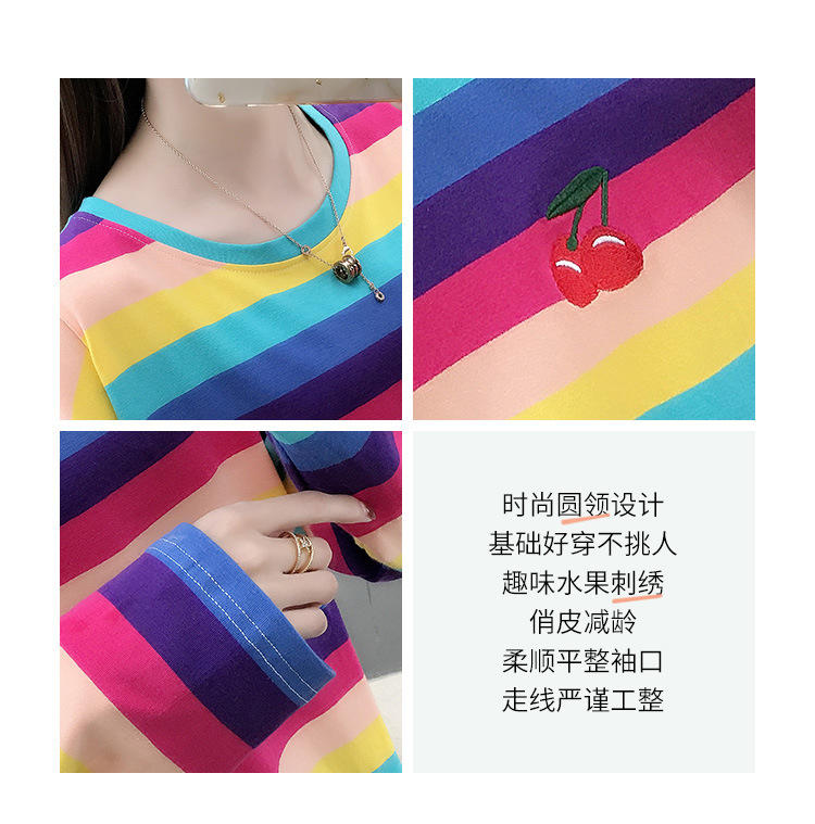 HJT2020早春新款女装韩版修身彩虹条纹中长款圆领T恤女
