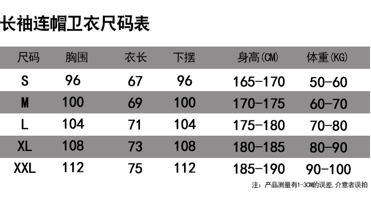 LX男长袖T恤卫衣薄透气速干健身训练运动休闲长袖连帽1084