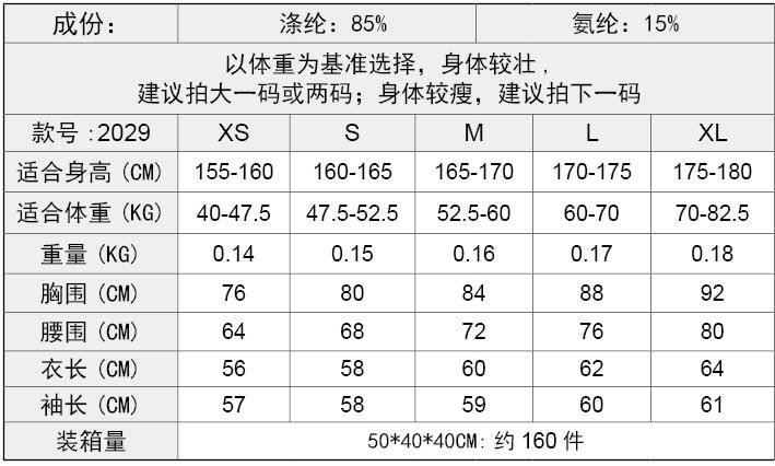 L女子紧身PRO 健身跑步瑜伽运动T恤 排汗速干网孔拼接弹力长袖2029