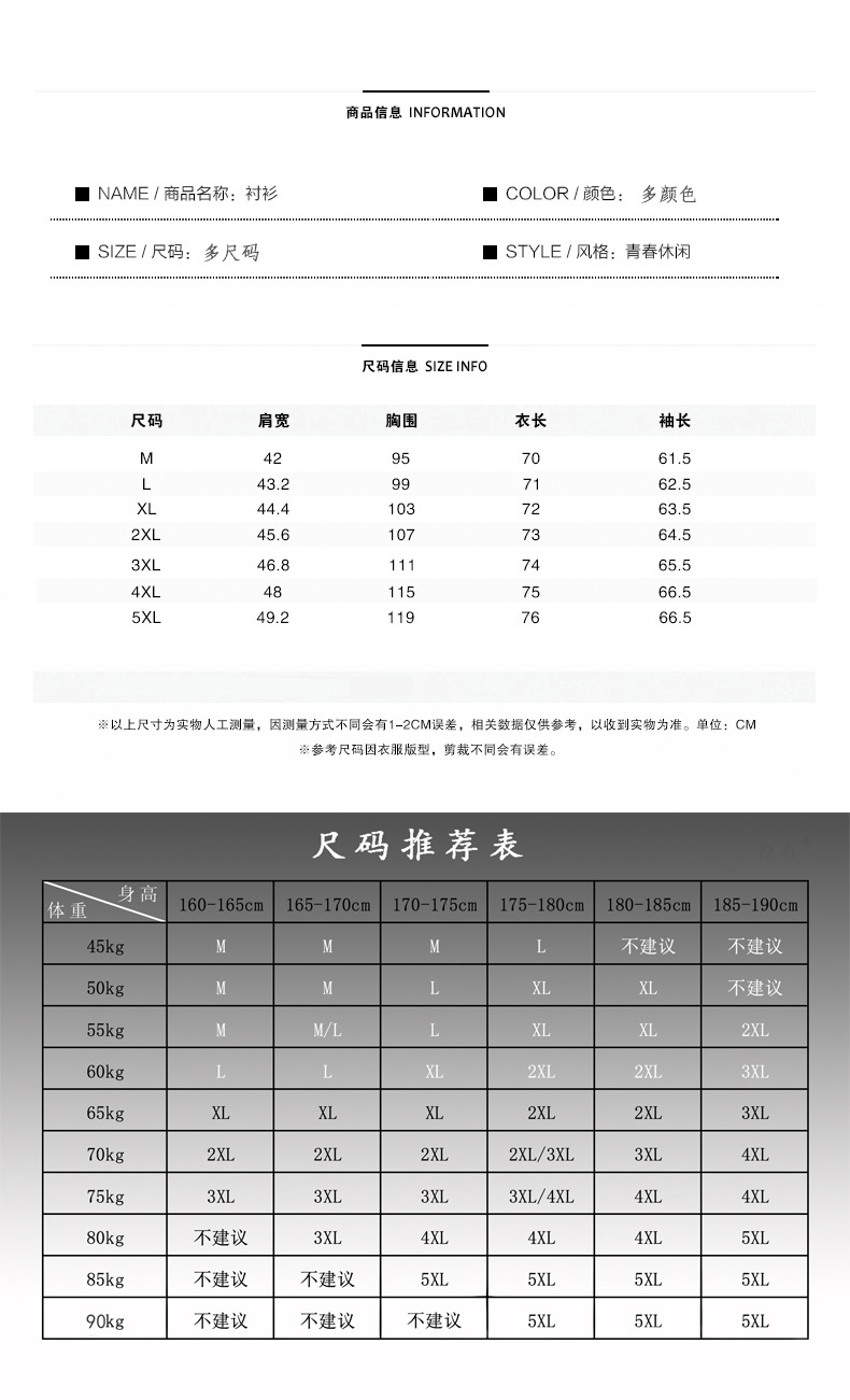 LM新品长袖男士衬衫休闲纯色棉质青年韩版修身透气衬衣潮