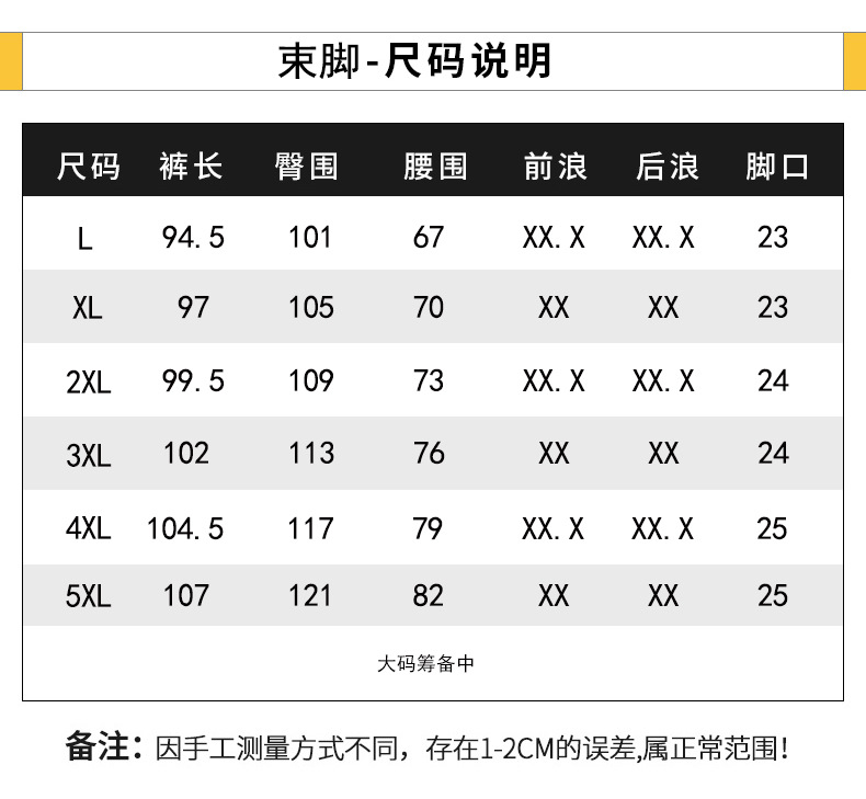 魔都夏季男士休闲裤韩版修身冰丝裤男式弹力透气松紧腰薄款运动裤男夏