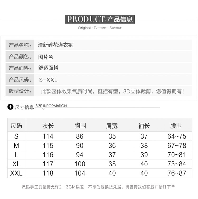 LR2020碎花连衣裙女春夏新款流行小清新温柔超仙V领收腰显瘦雪纺长