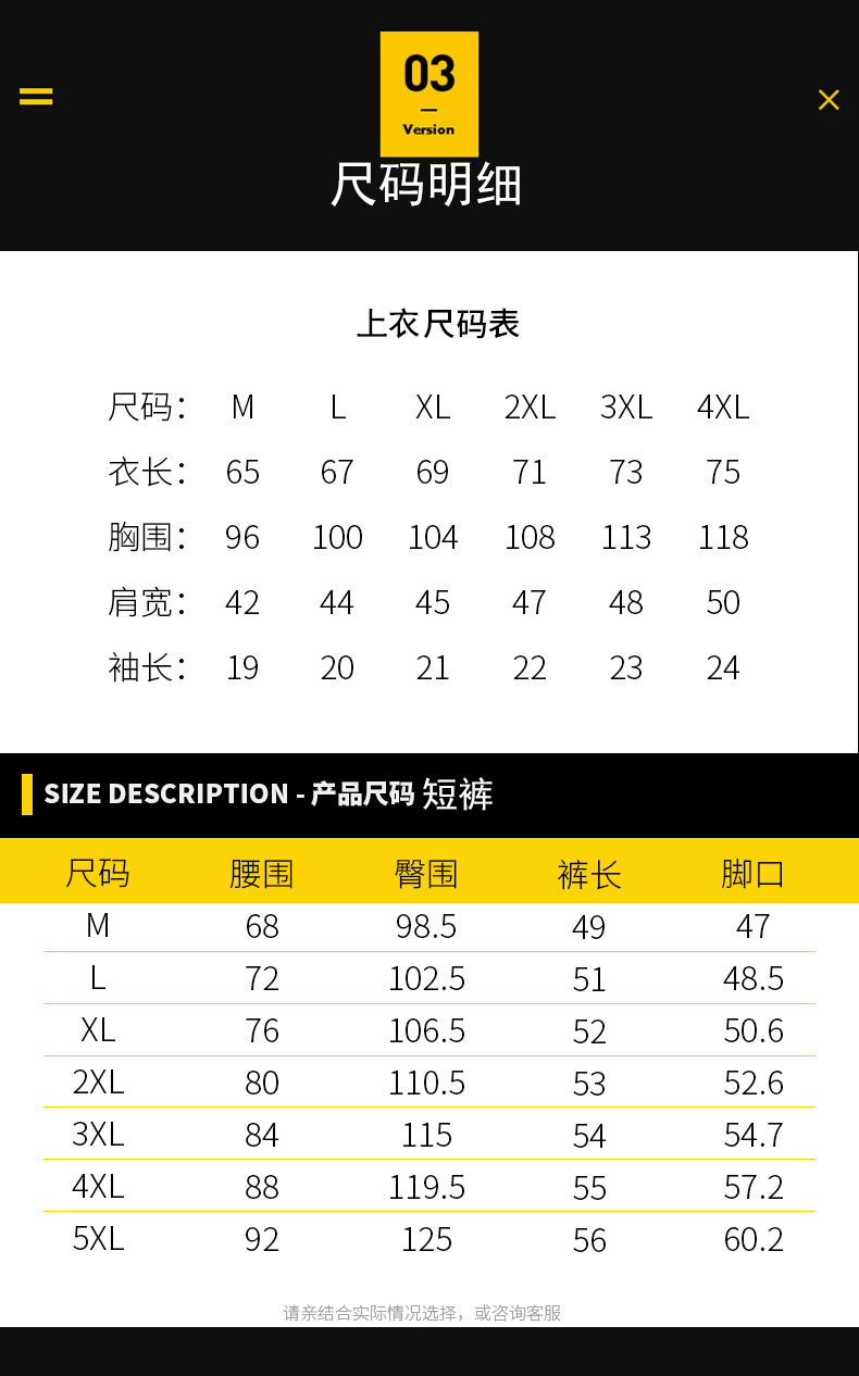 魔都运动套装男夏天跑步健身男式短袖休闲套装冰丝速干大码七分裤套装