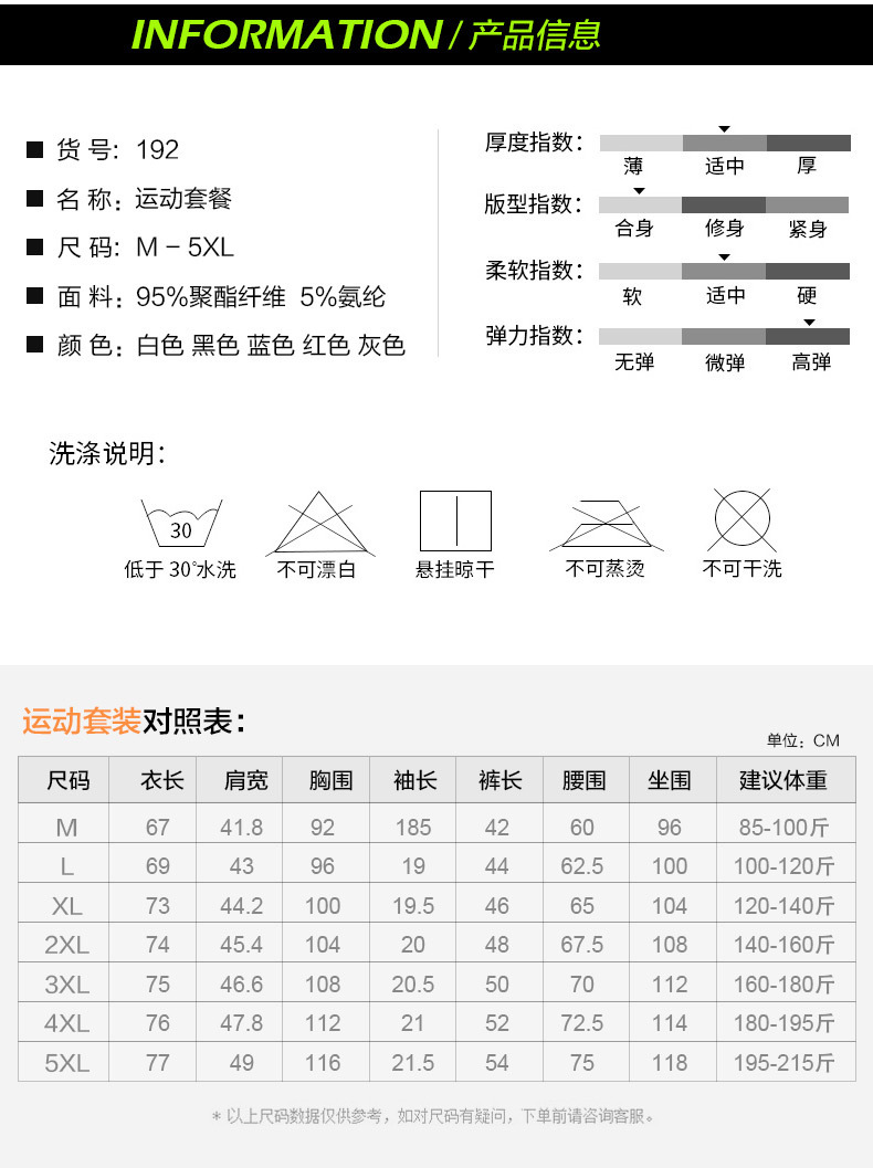 男士运动套装速干T恤篮球服团购短袖短裤跑步健身服男休闲套装