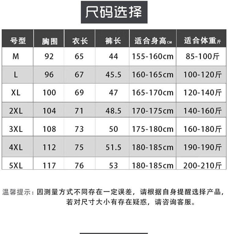 运动套装男夏季健身短袖T恤男士速干衣服跑步宽松休闲运动服大码