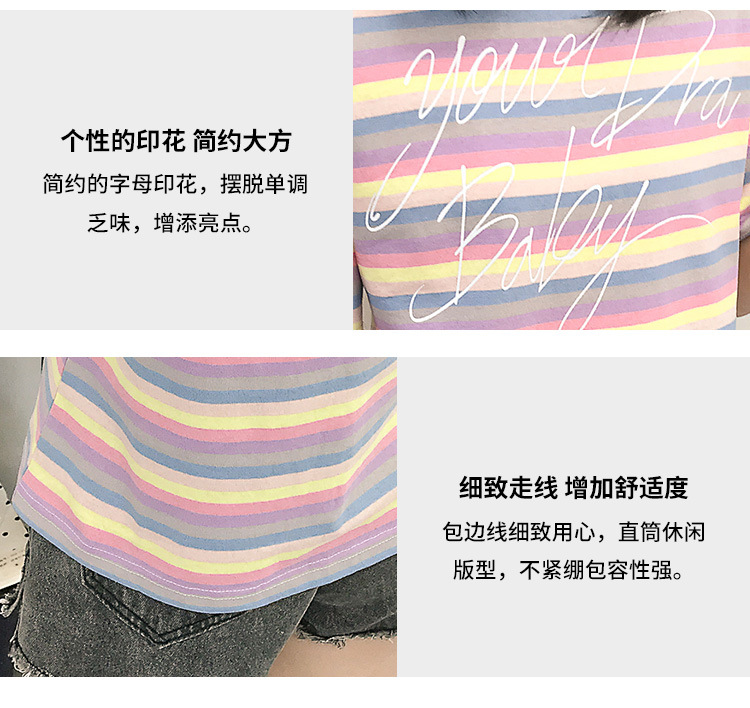HJT纯棉2020夏季彩虹条纹T恤女短袖上衣休闲修身女装韩版夏