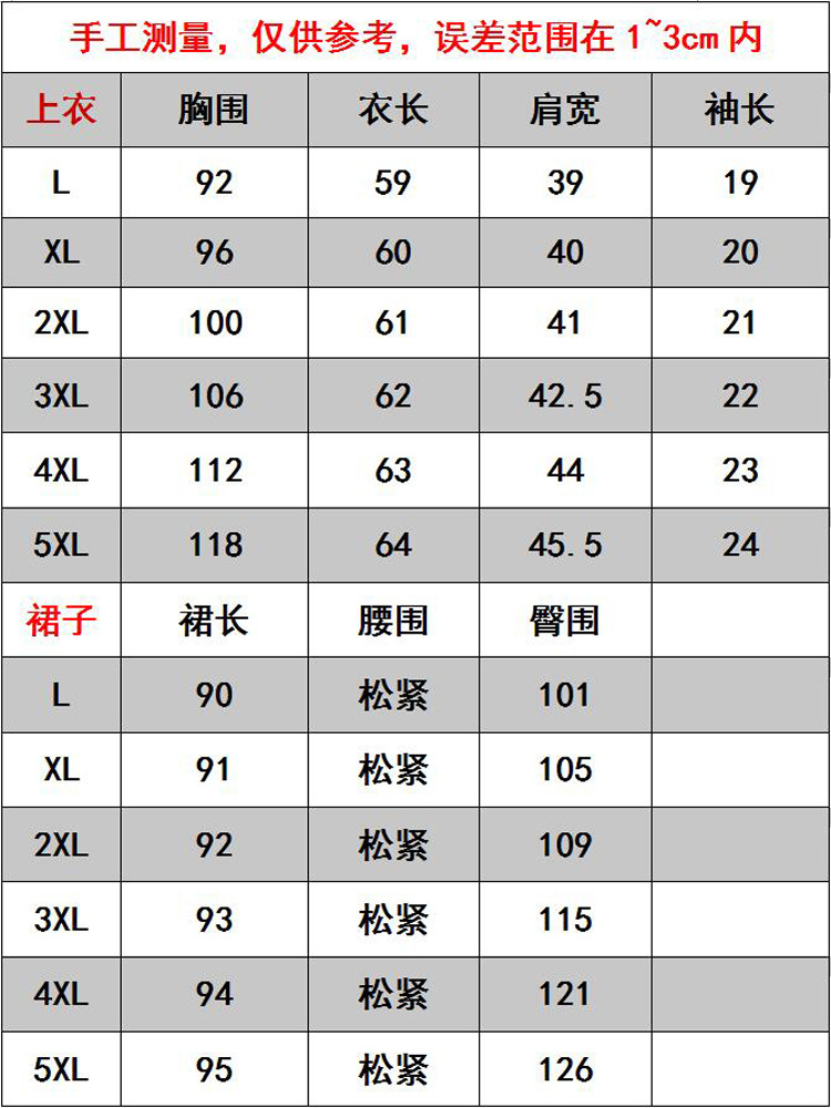 LR大码女装2020夏季新款胖妹妹时尚连衣裙气质雪纺衫洋气套装