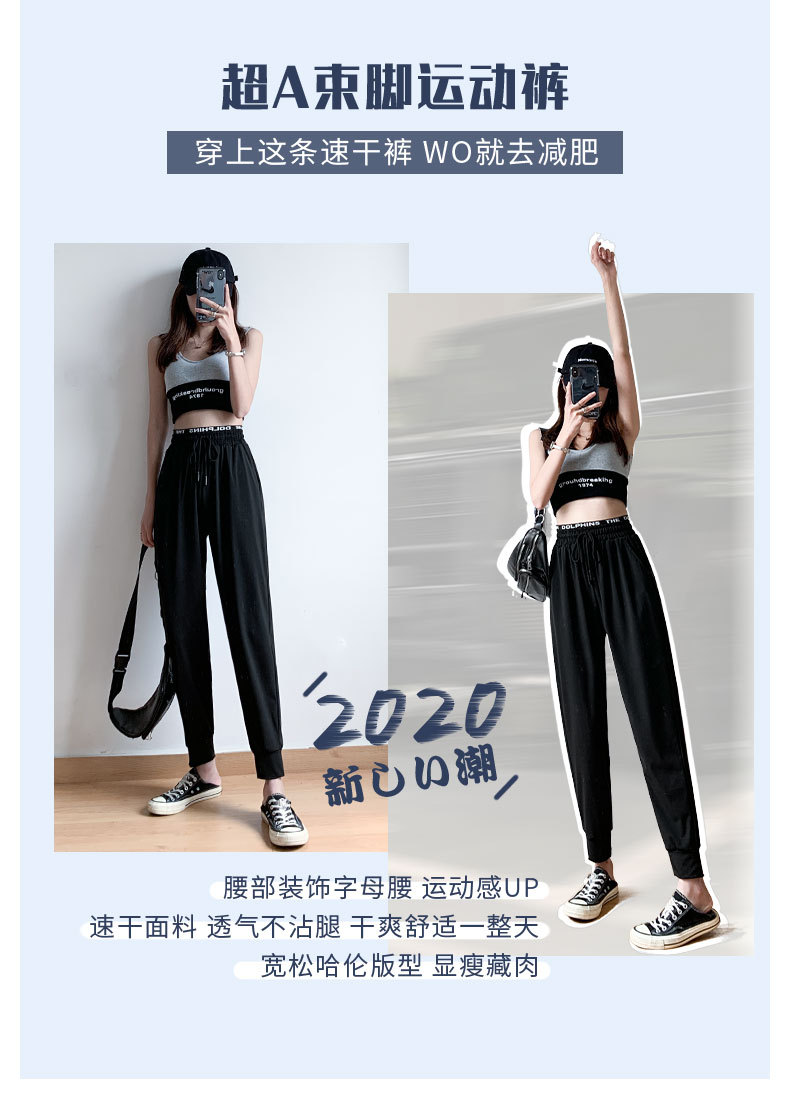 YY冰丝哈伦裤女2020新款春夏季薄款百搭显瘦九分宽松束脚速干运动裤