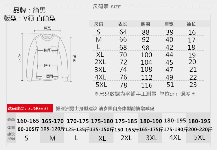 JJ鸡心领纯色男士净版V领男式短袖t恤半袖宽松大码体恤