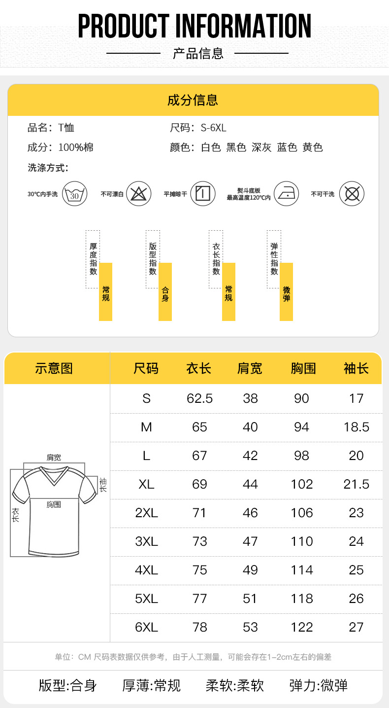 HC2020夏季新款 棉男士短袖t恤男圆领韩版男式打底衫