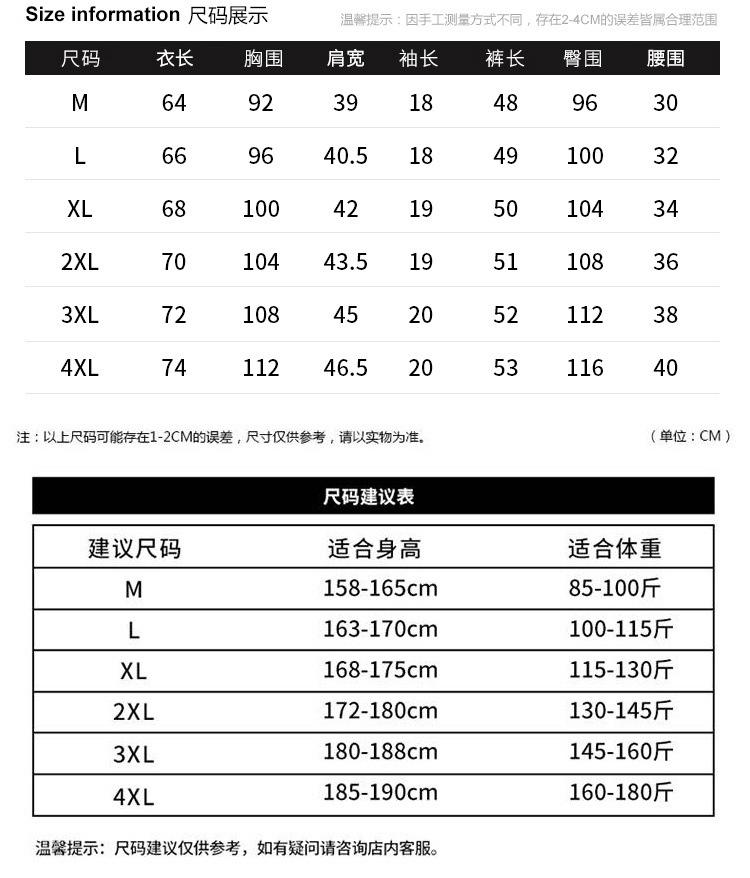 LS2020夏季韩版新款男士短袖套装短裤男潮流上衣T恤半袖速干五分裤