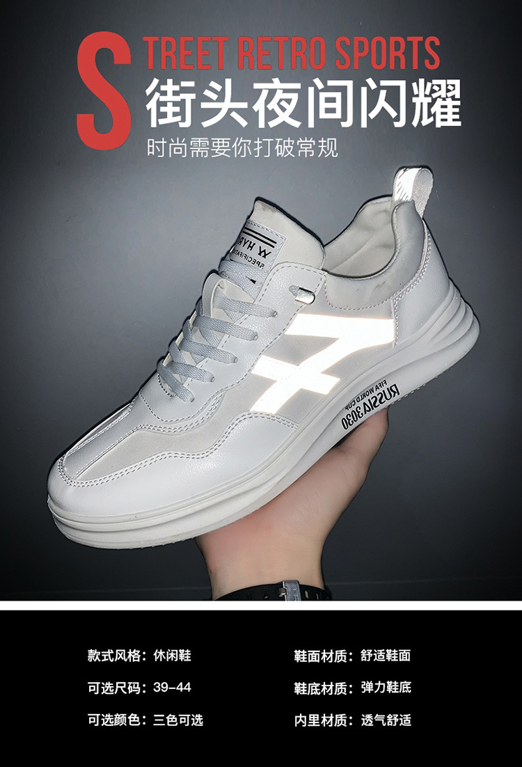 XP2020夏季男鞋透气薄款新款潮鞋韩版休闲小白鞋潮流男反光板鞋