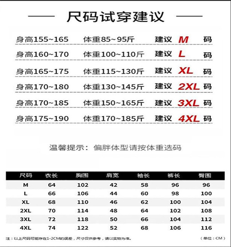 新款秋季休闲运动套装男长袖运动服春季韩版潮流青少年卫衣男