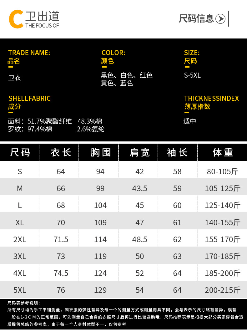 HC2020秋季韩版男士薄款拼接长袖卫衣学生潮流休闲圆领套头衫卫衣潮