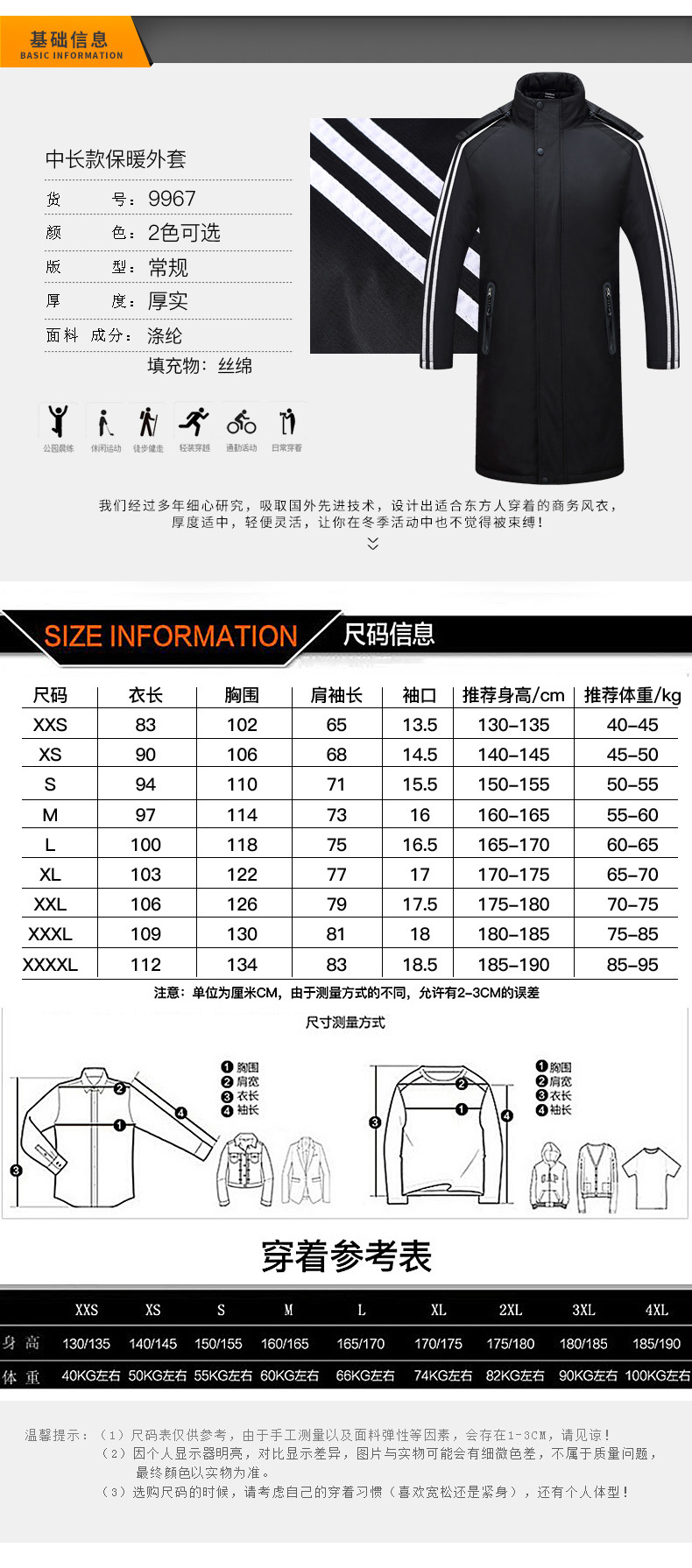 长款棉服男秋冬加厚保暖体训棉大衣女足球篮球运动棉外套儿童棉袄