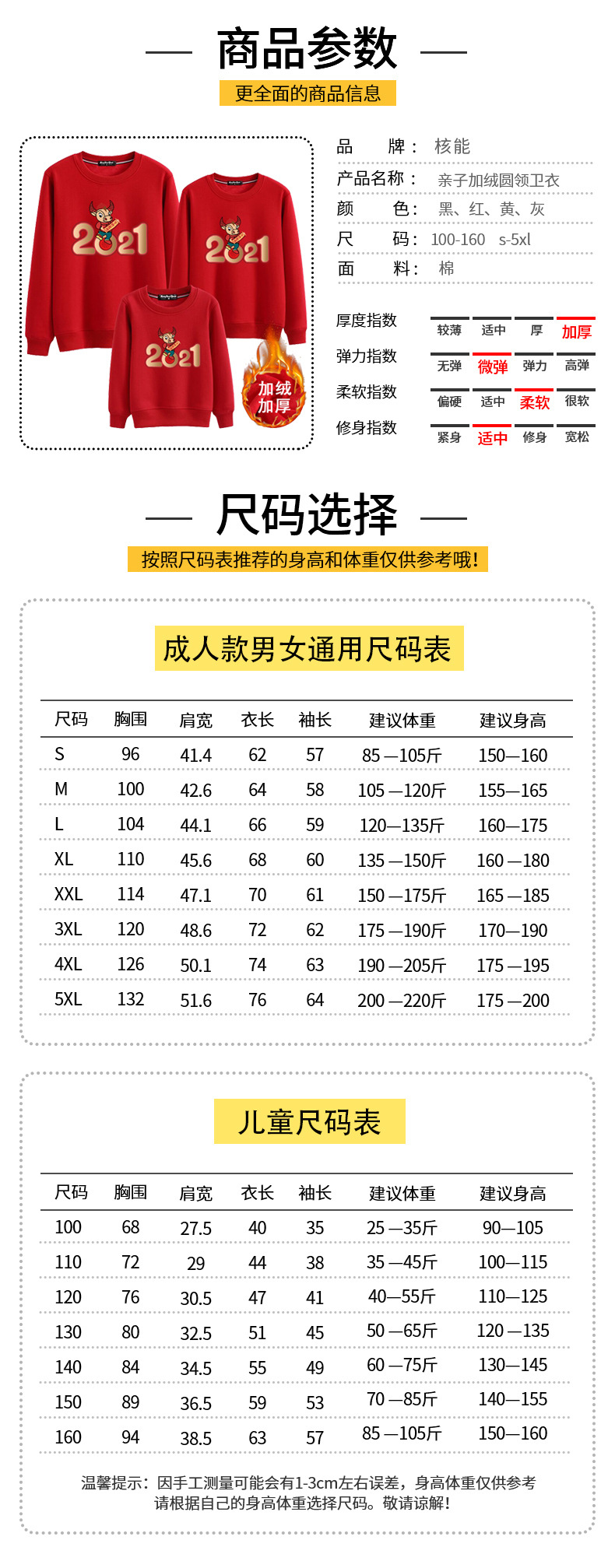 2021牛年新年亲子装一家三口四口春节喜庆拜年服母子母女加绒卫衣