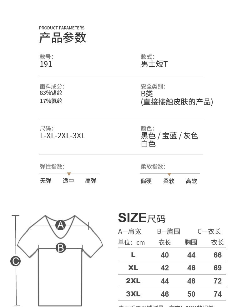 冰丝无痕短袖t恤男v领夏季薄款弹力修身上衣网格速干运动半袖T恤