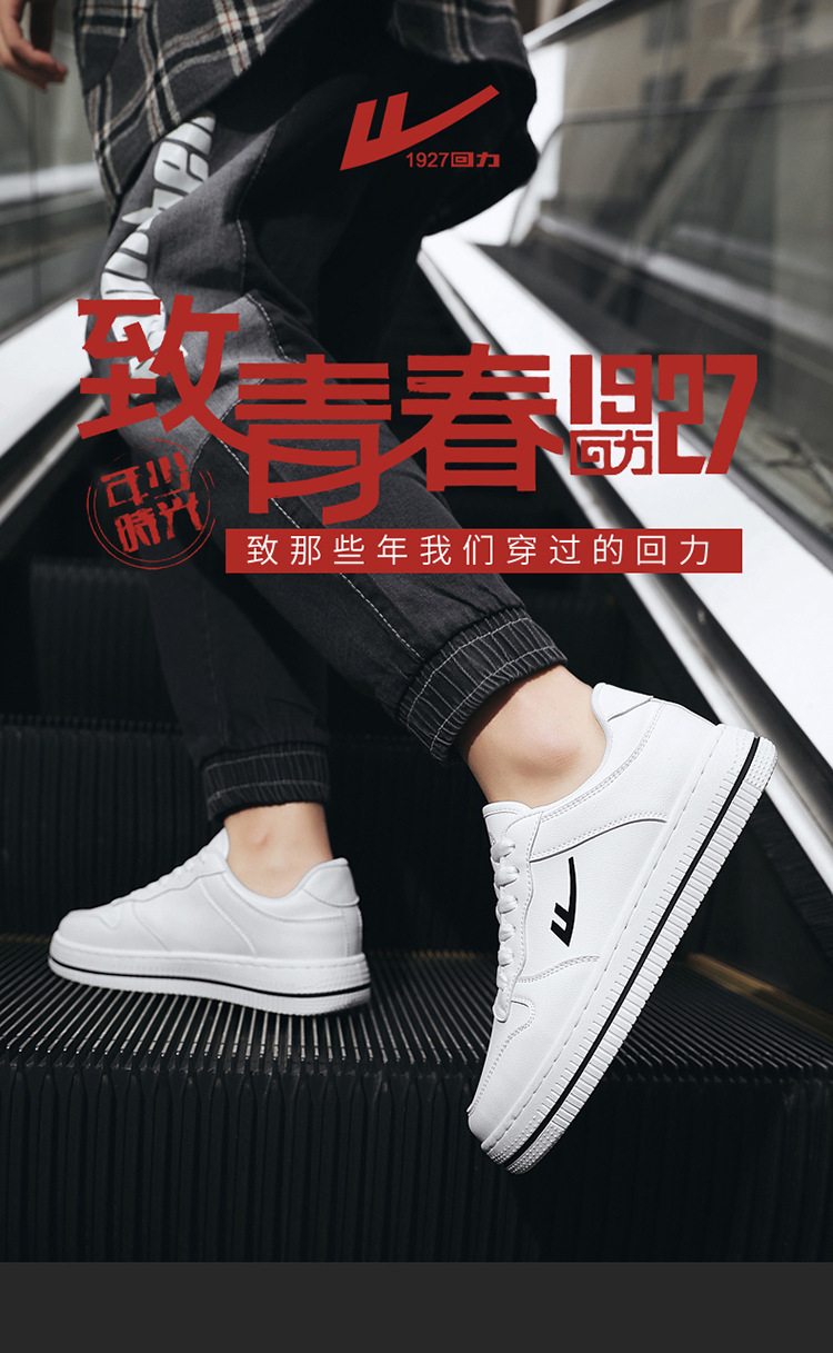 回力新款空军一号低帮男鞋韩版时尚潮流休闲运动鞋板鞋