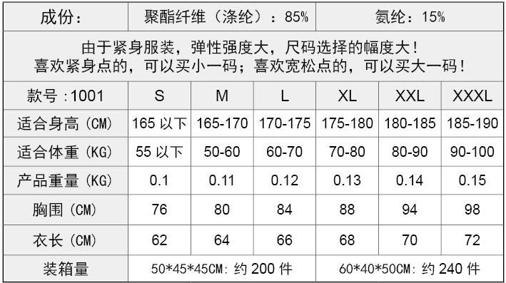 L运动PRO 男士训练紧身背心 篮球健身跑步 干背心衣服1001