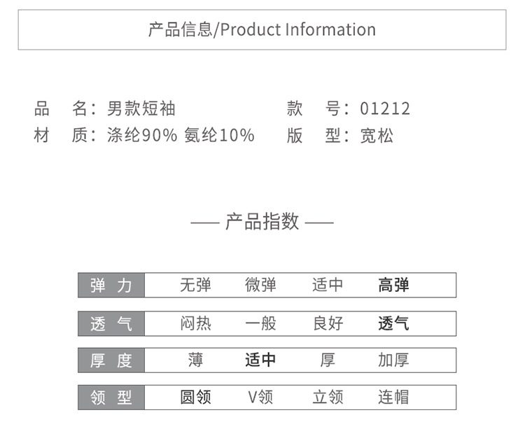 L男士运动短袖 宽松休闲迷彩排汗健身服跑步训练高弹速干衣01212