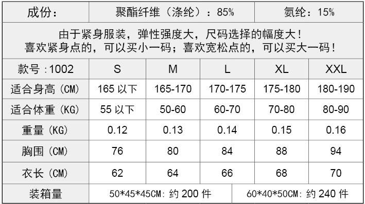 L男子紧身训练背心 PRO运动跑步健身篮球 弹力速干背心衣服1002