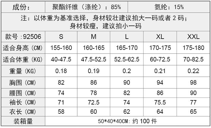 L女士运动长袖 健身跑步瑜伽服高弹紧身衣速干立领卫衣92506