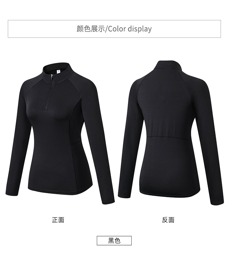 L女士运动长袖 健身跑步瑜伽服高弹紧身衣速干立领卫衣92506