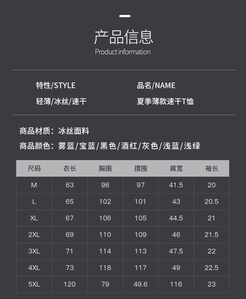 AB夏季户外速干圆领短袖T恤宽松大码马拉松运动跑步速干衣