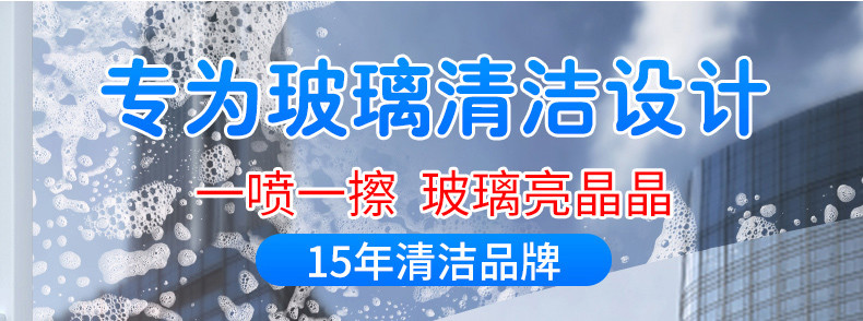 【中山馆】亮晶晶 玻璃清洁剂500克/瓶×2