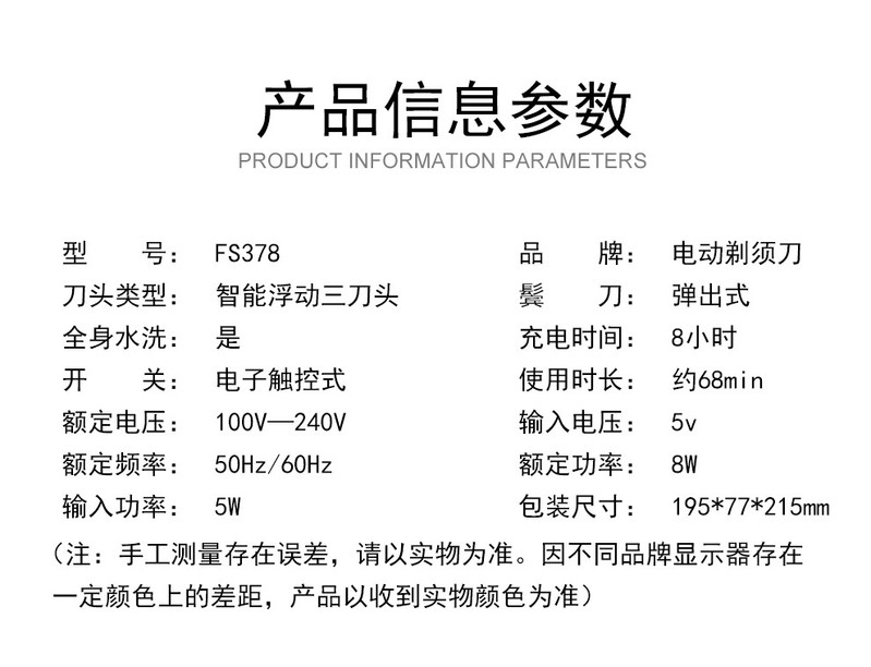 【中山馆】飞科/FLYCO 电动男士剃须刀刮胡刀全身水洗智能充电式胡须刀三刀头快充刮胡子刀FS378