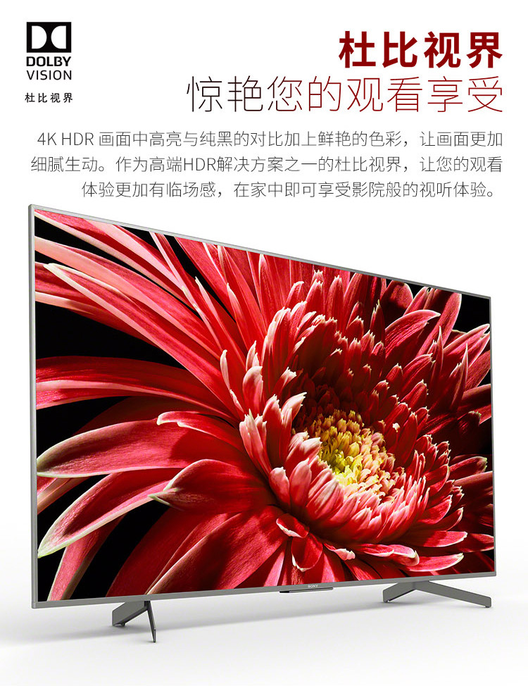 【中山馆】索尼/SONY 家庭电视85英寸4KHDR高清安卓智能液晶电视KD-85X8500G