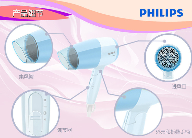 【中山馆】飞利浦/PHILIPS 家用电吹风机小功率可折叠便携学生宿舍吹风筒BHC016/05