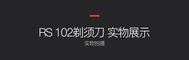 【中山馆】超人 刮胡刀电动胡须刀 男剃须刀充电式超人单头剃须刀RS102