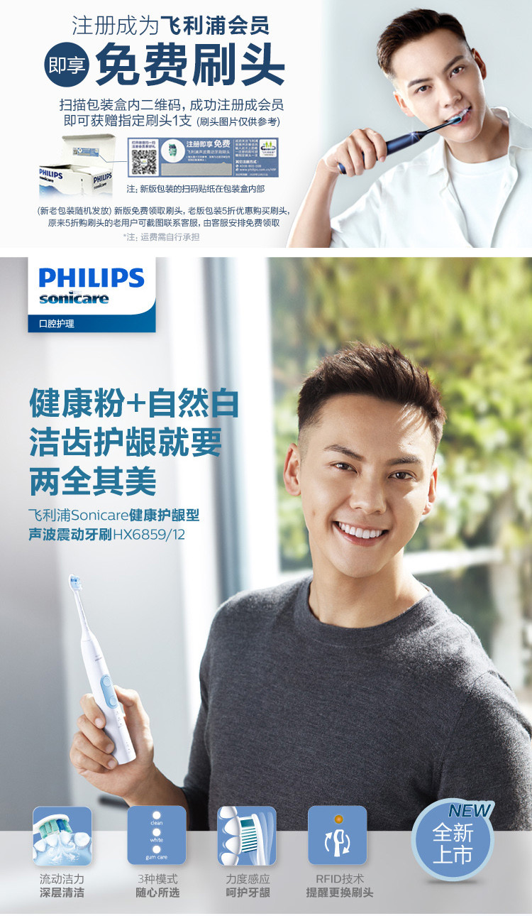 【中山馆】飞利浦/PHILIPS 电动牙刷成人声波震动自动智能牙刷三种模式HX6857/20