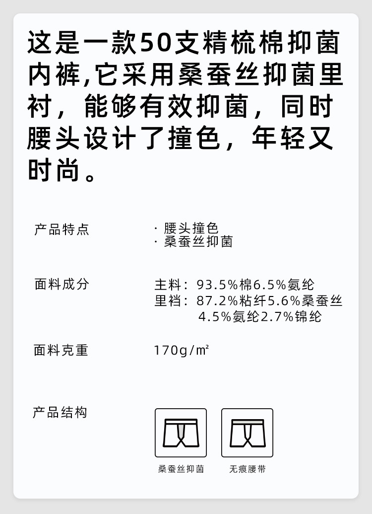 卡波尔秘密 潮流男士内裤 男士无痕平角内裤速干 夏季内裤 运动